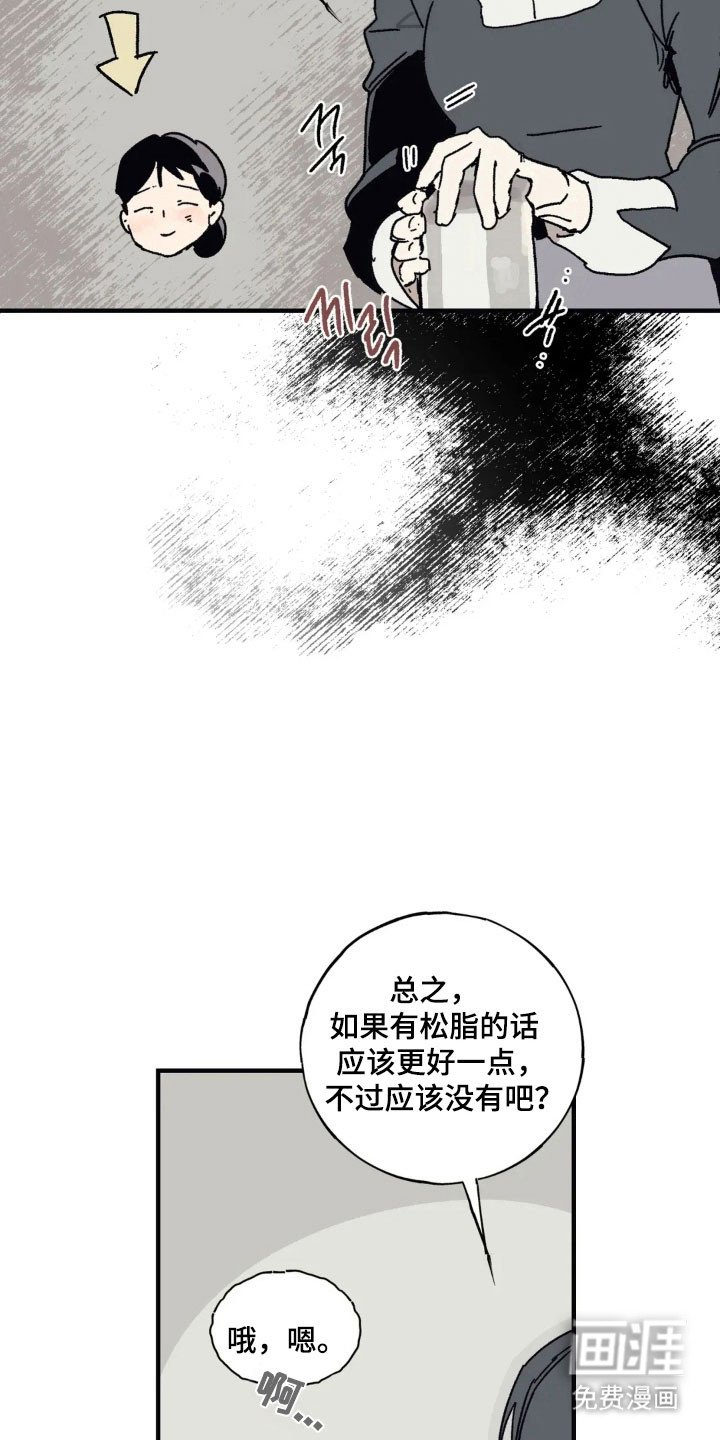 第67章：最坏打算