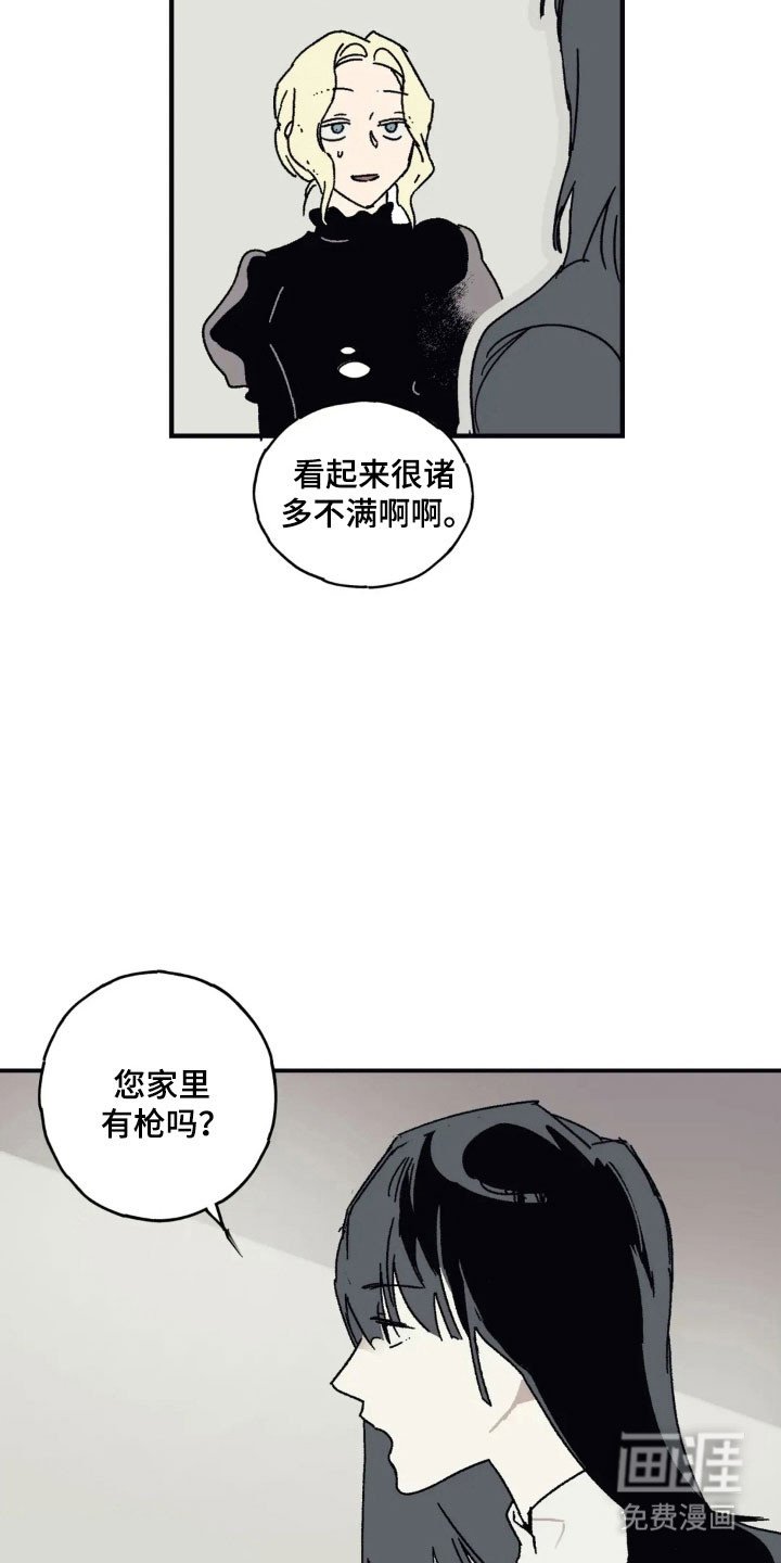 第67章：最坏打算