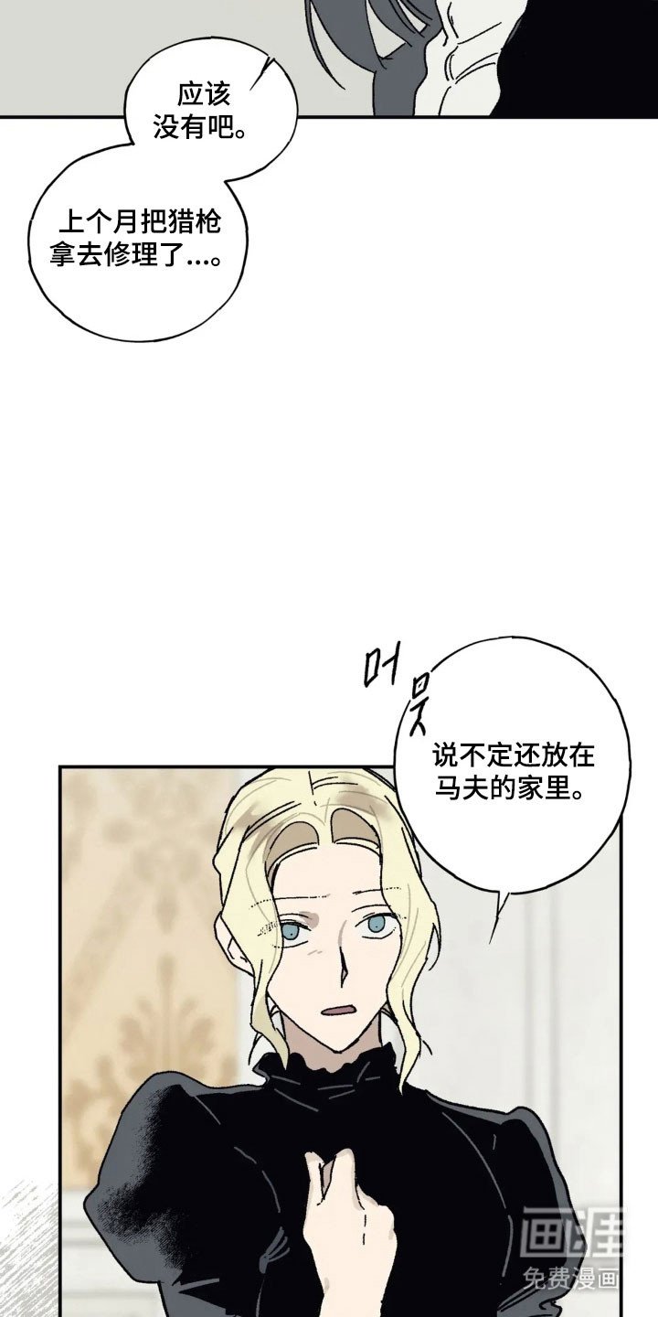 第67章：最坏打算