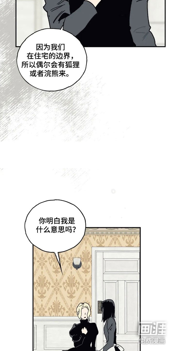 第67章：最坏打算