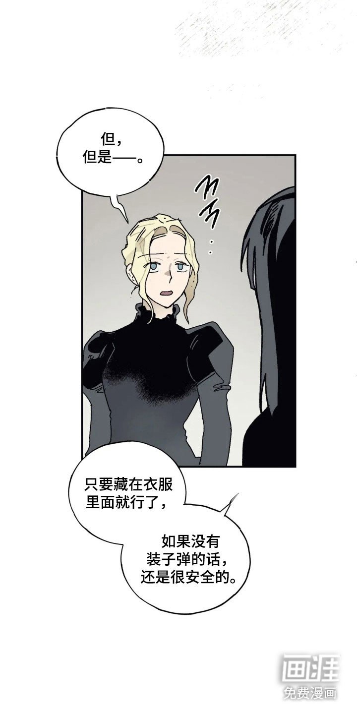 第67章：最坏打算