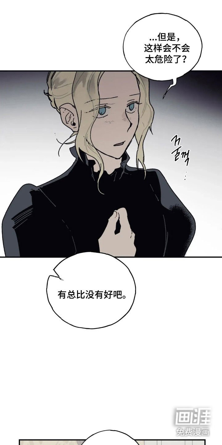 第67章：最坏打算