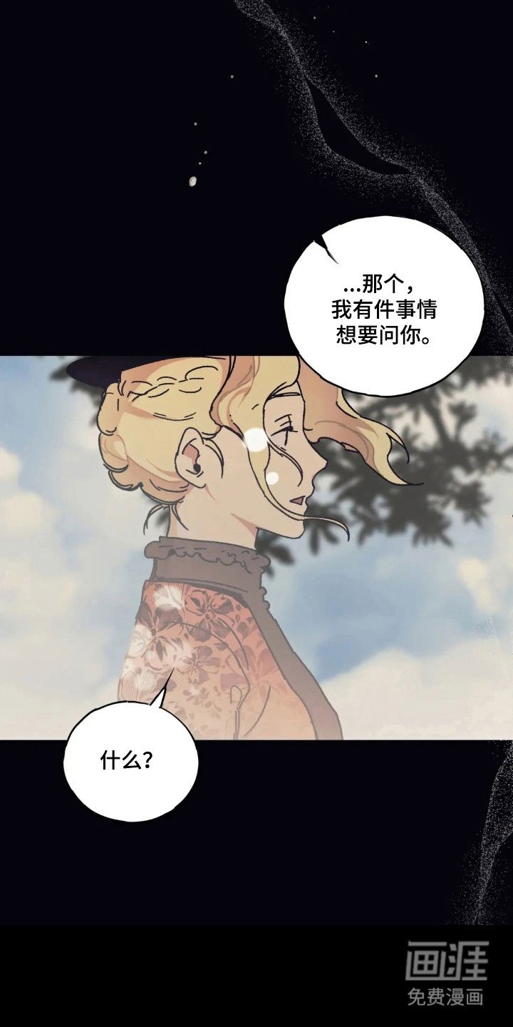 第69章：如坐针毡