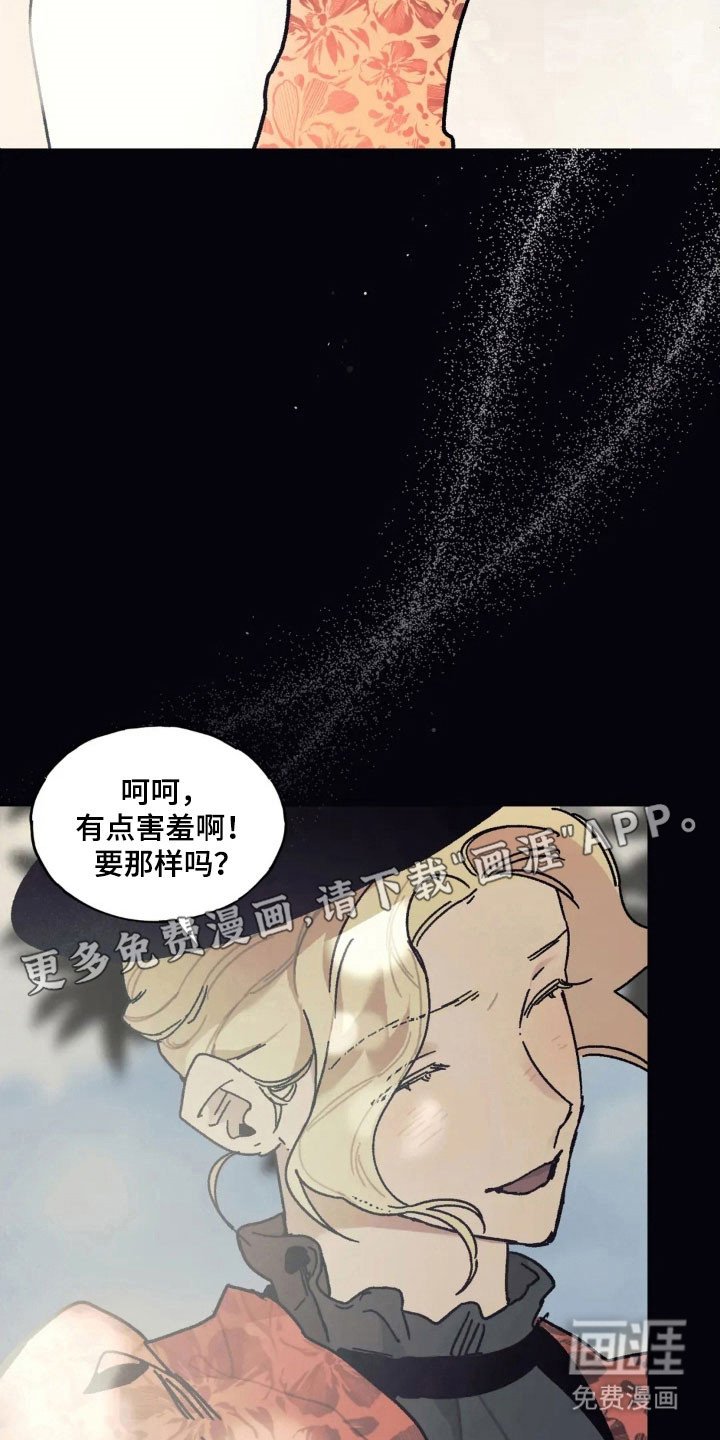 第69章：如坐针毡
