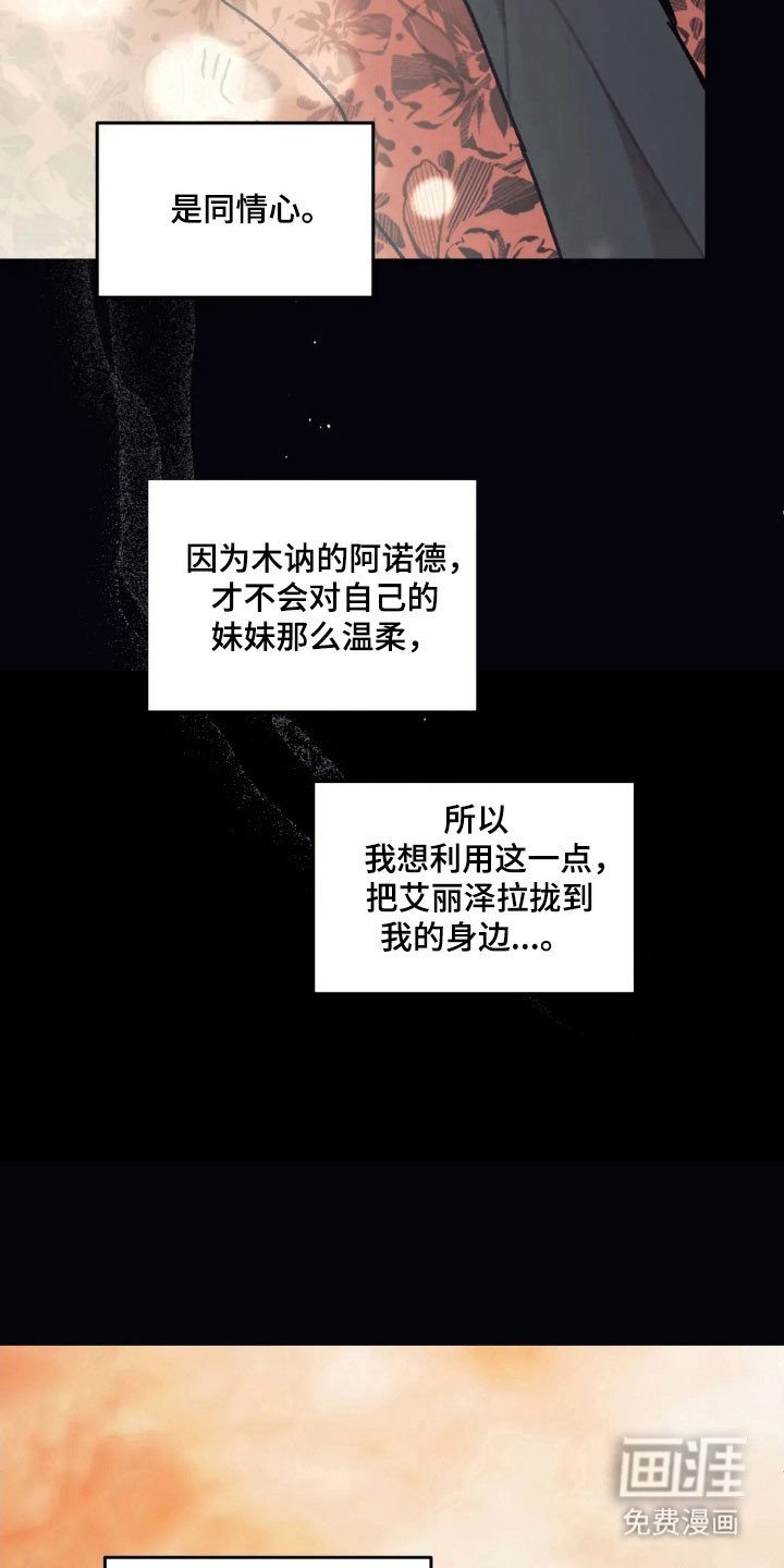 第69章：如坐针毡