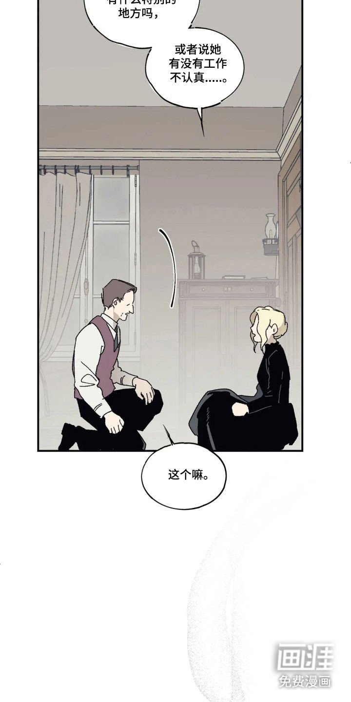 第69章：如坐针毡