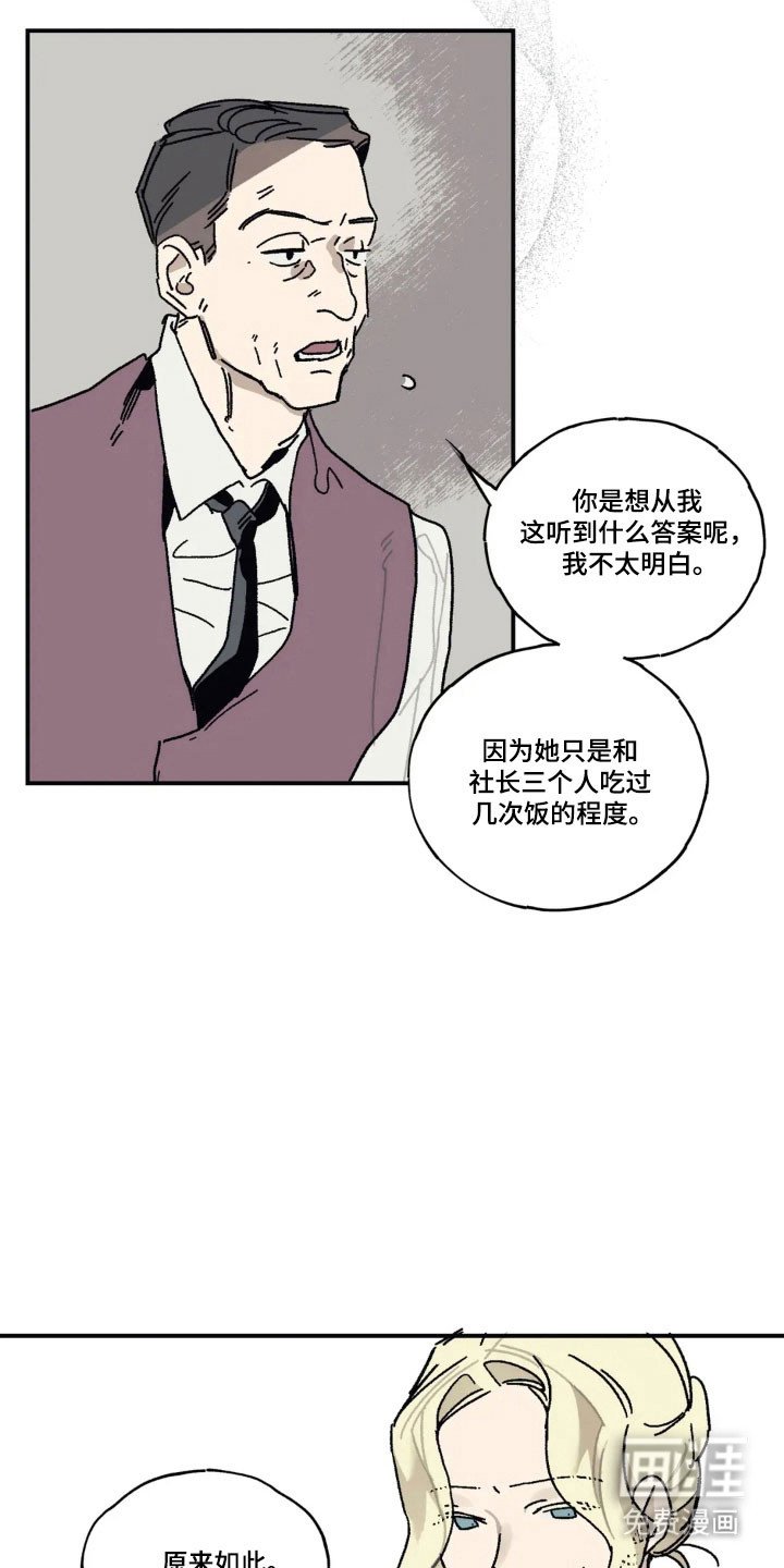 第69章：如坐针毡