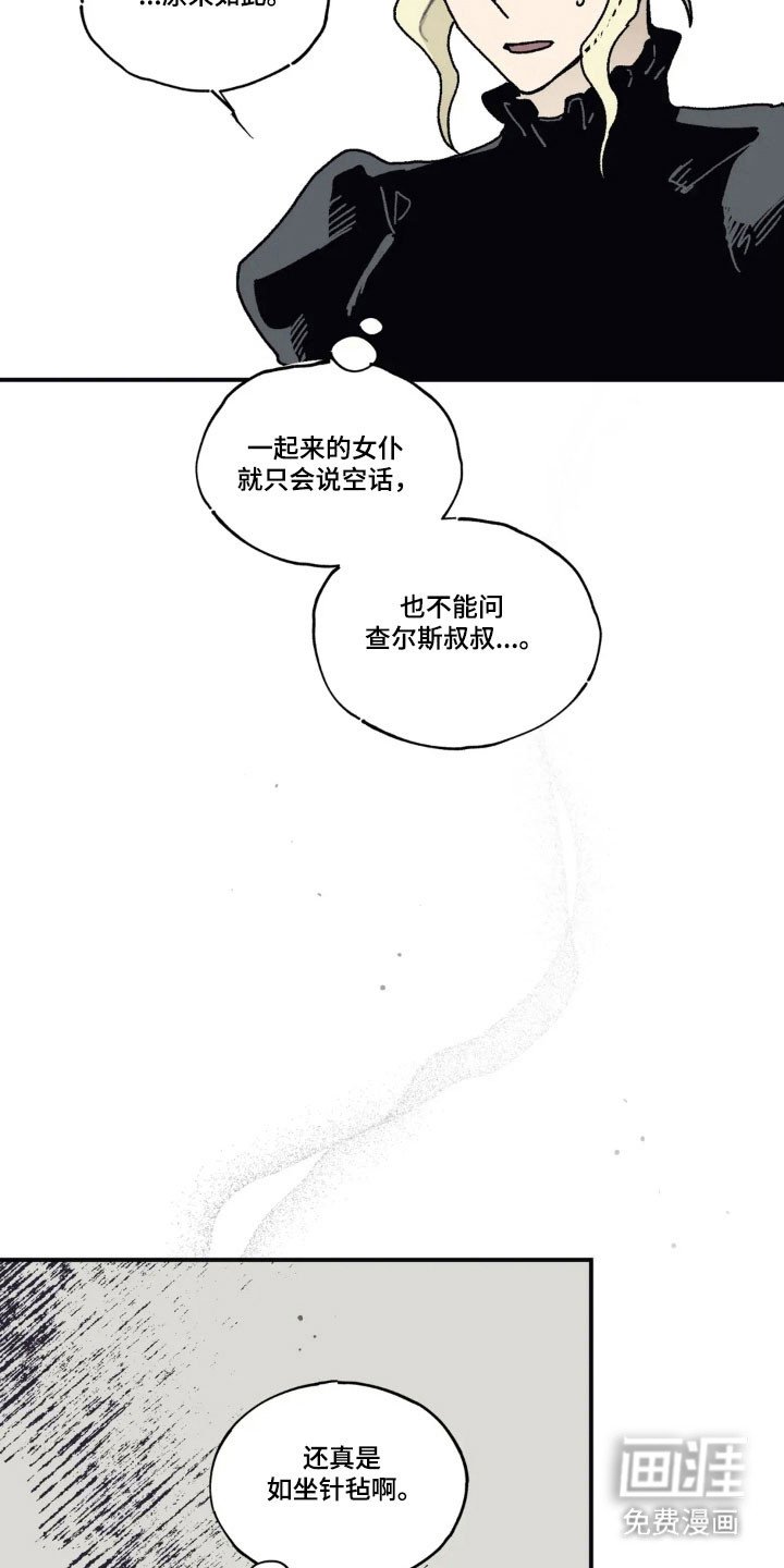 第69章：如坐针毡