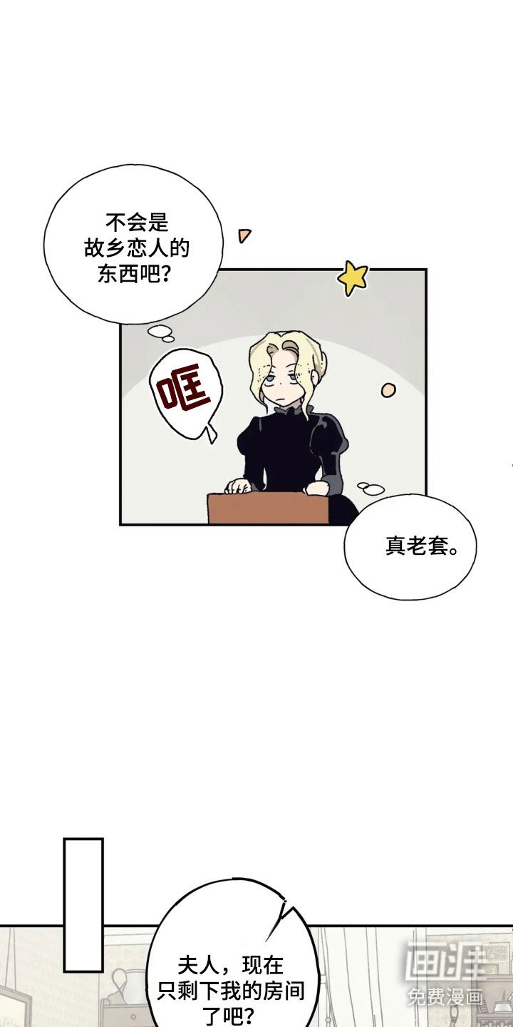 第69章：如坐针毡