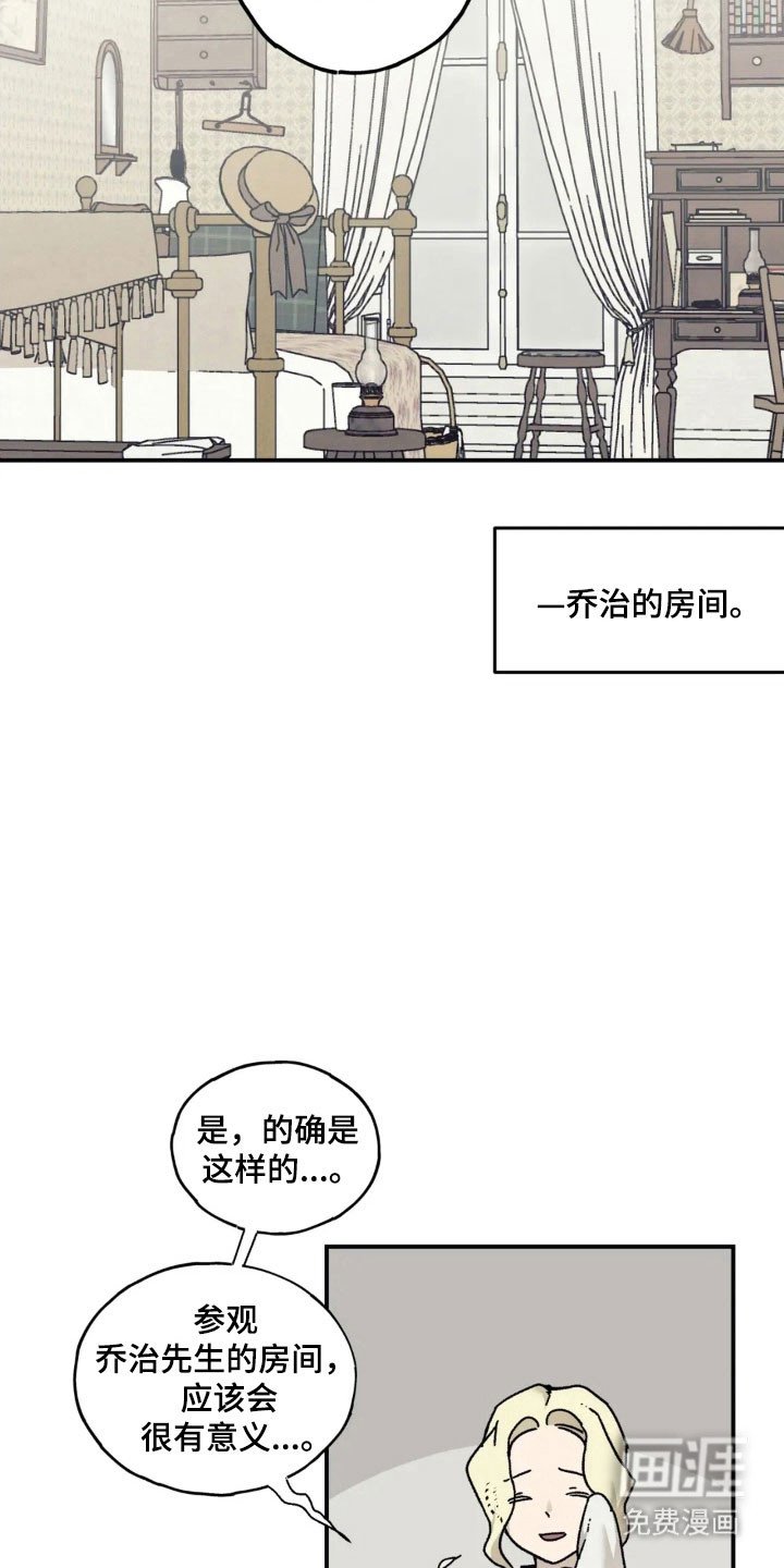 第69章：如坐针毡