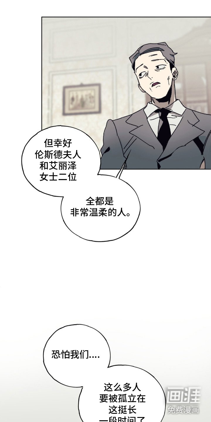 第7章：女主人