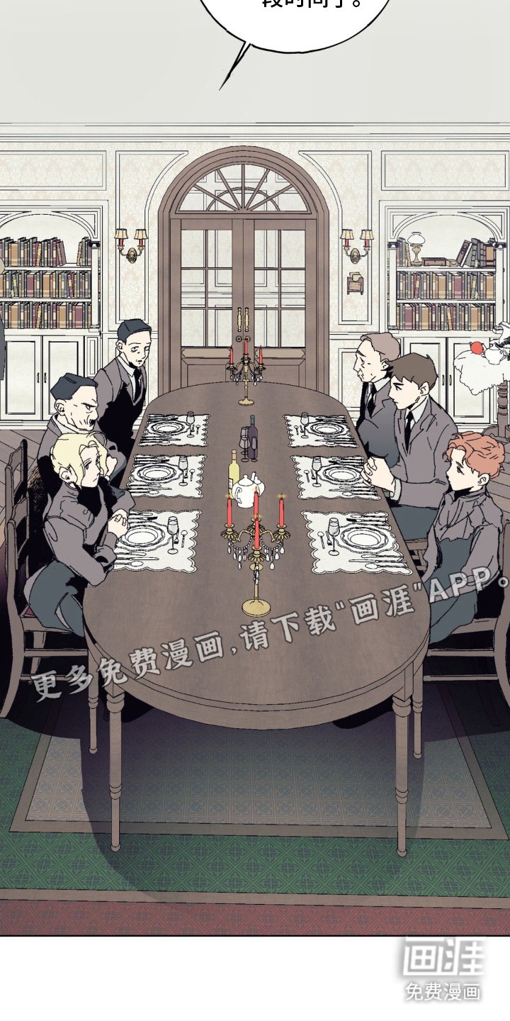 第7章：女主人