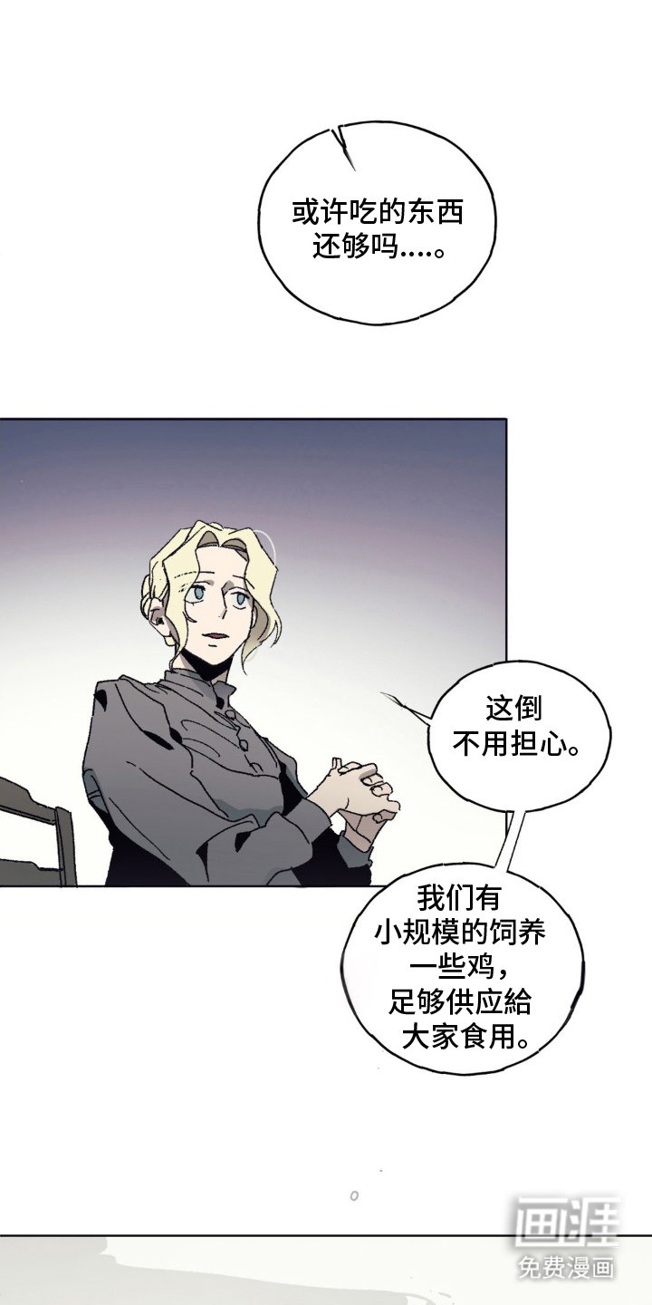 第7章：女主人