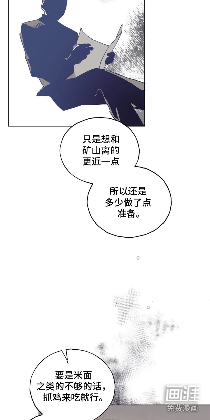 第7章：女主人