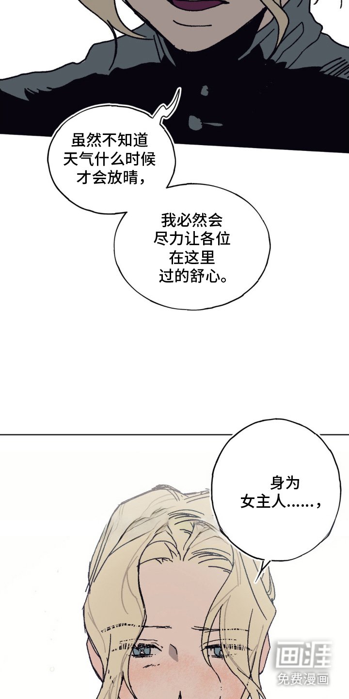 第7章：女主人