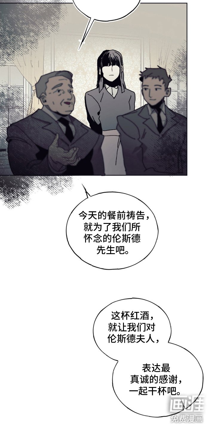 第7章：女主人