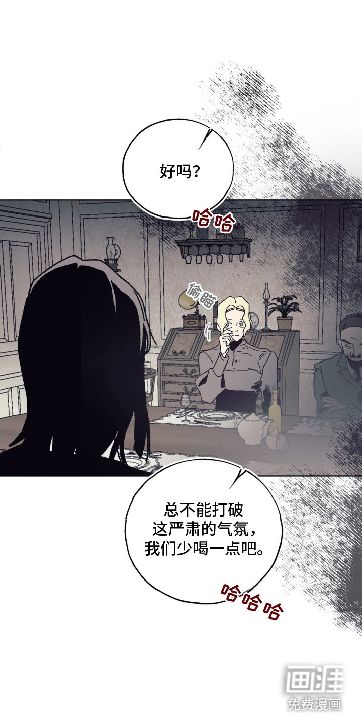 第7章：女主人