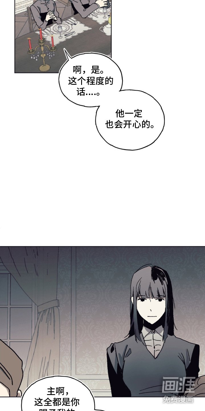 第7章：女主人