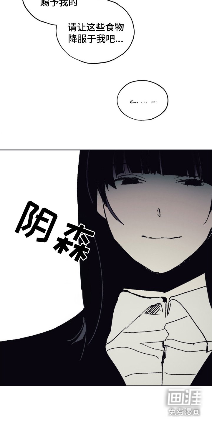 第7章：女主人