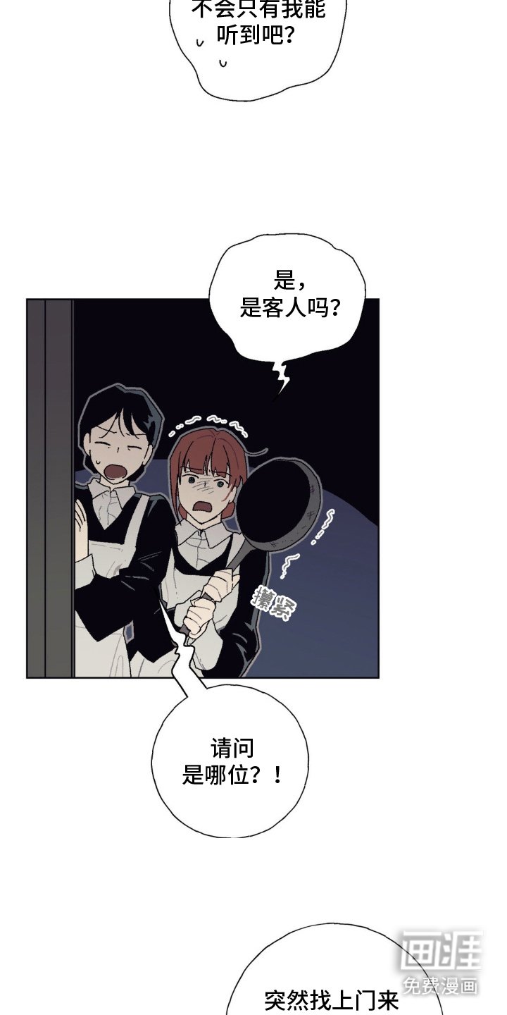 第7章：女主人