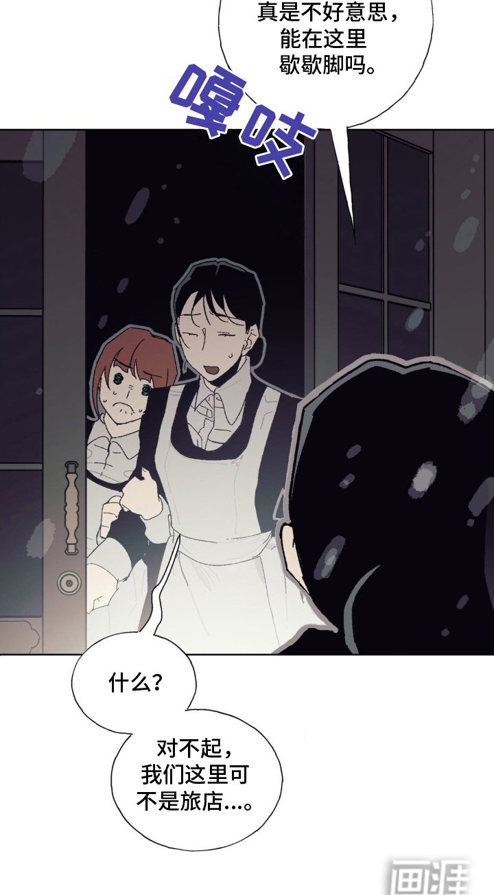 第7章：女主人