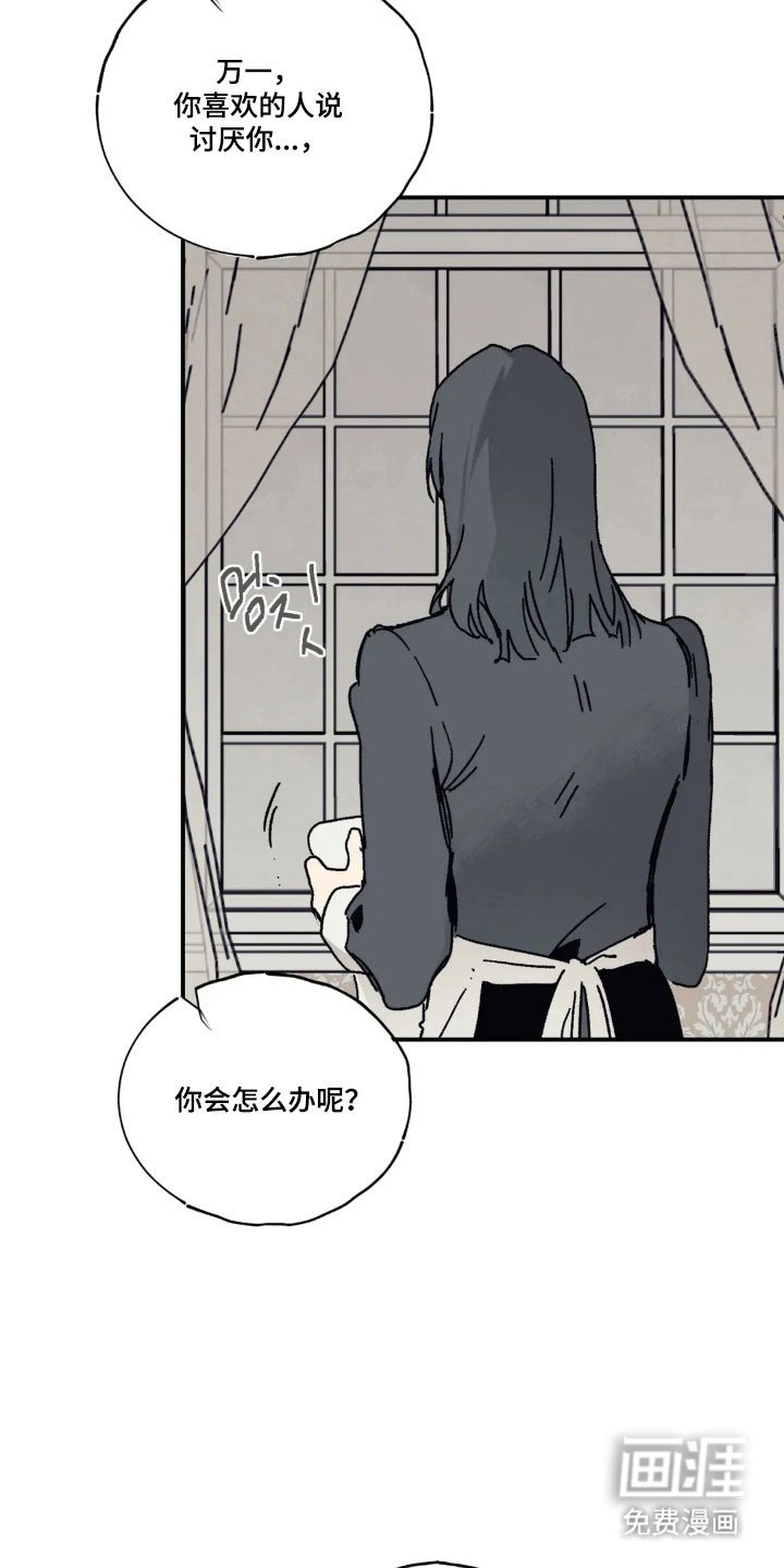 第70章：发现端疑