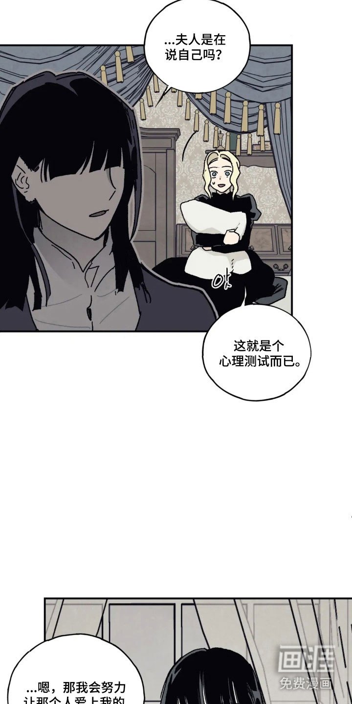 第70章：发现端疑