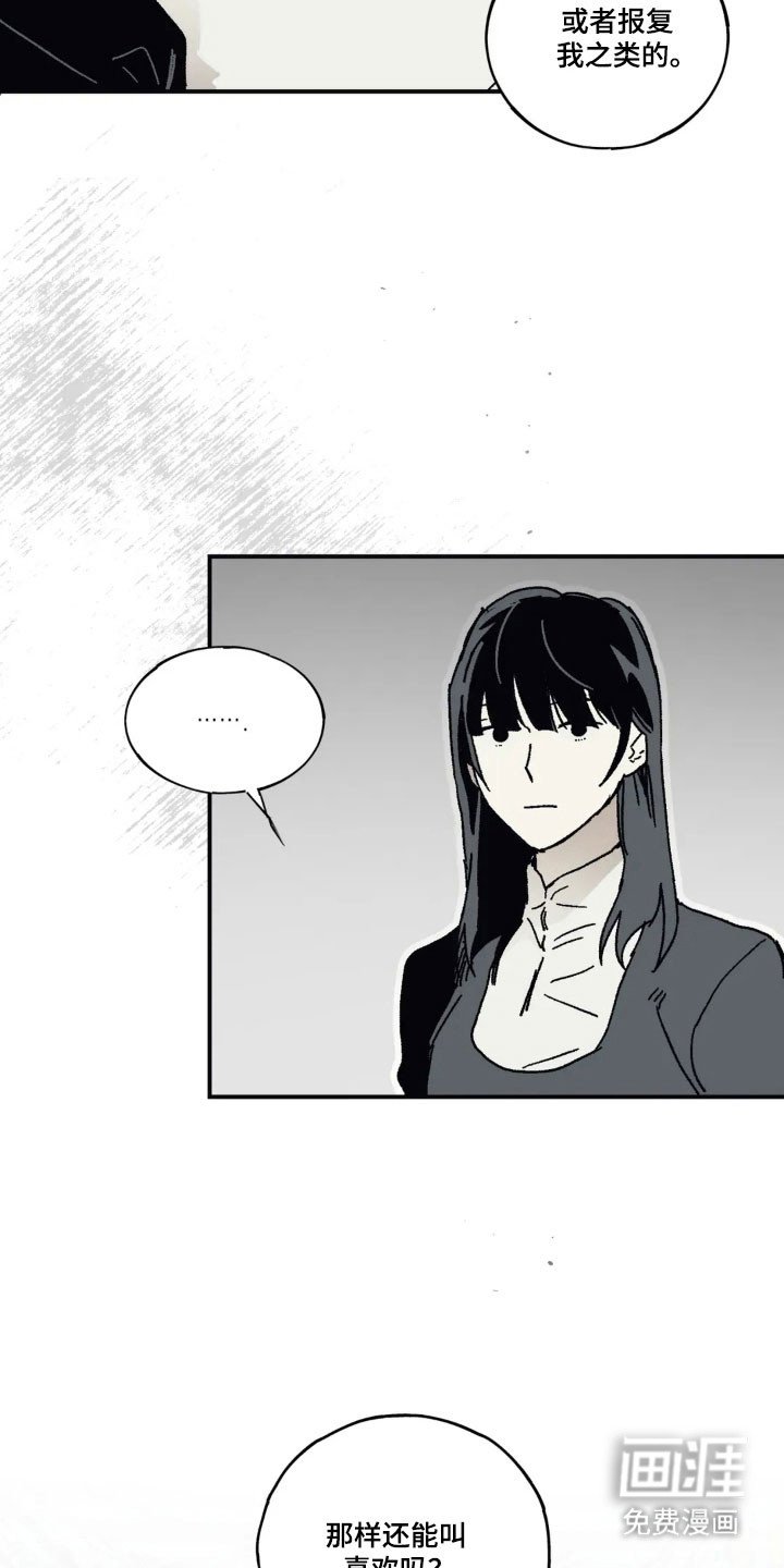第70章：发现端疑
