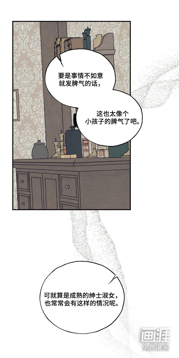 第70章：发现端疑