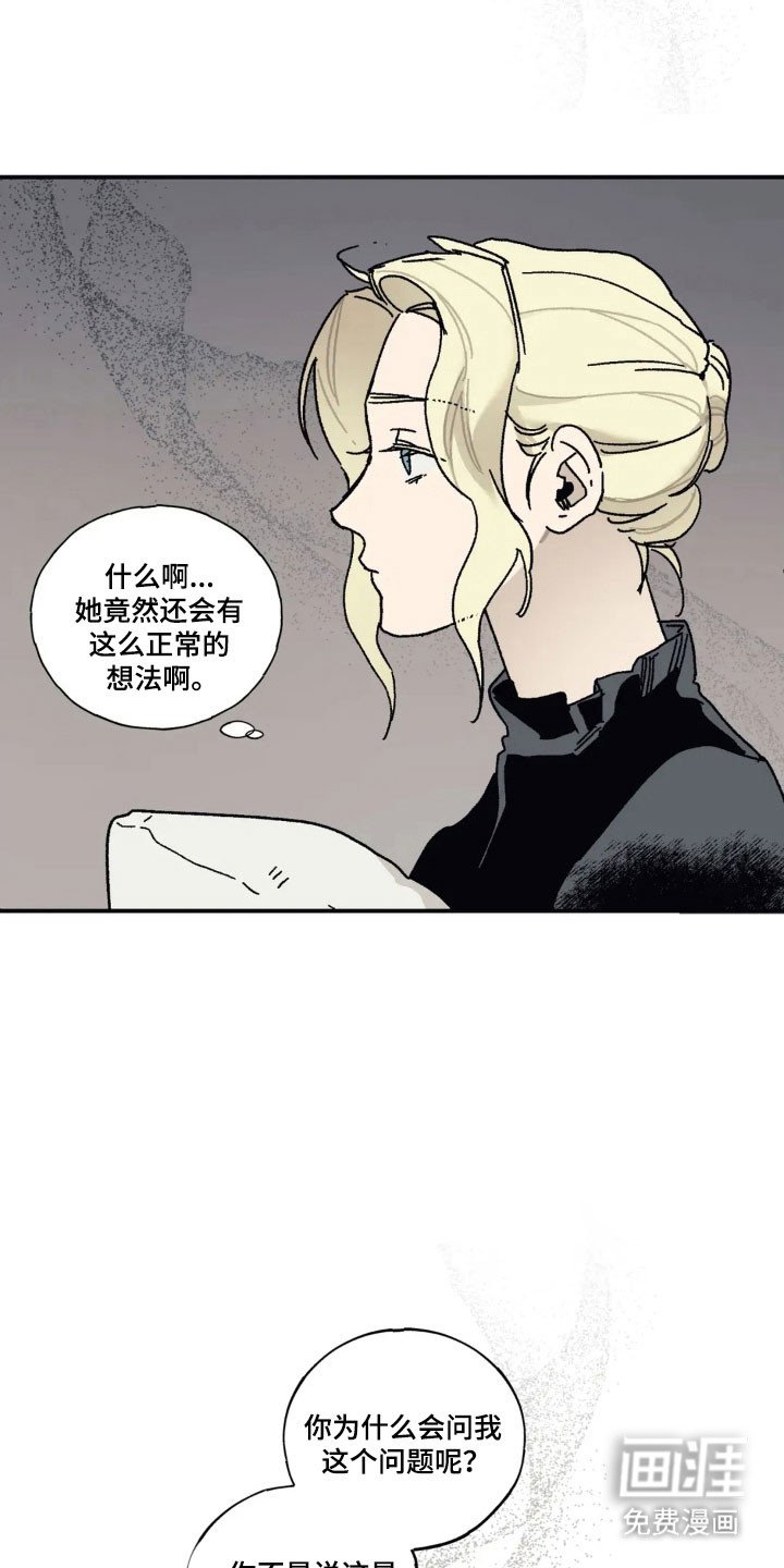 第70章：发现端疑