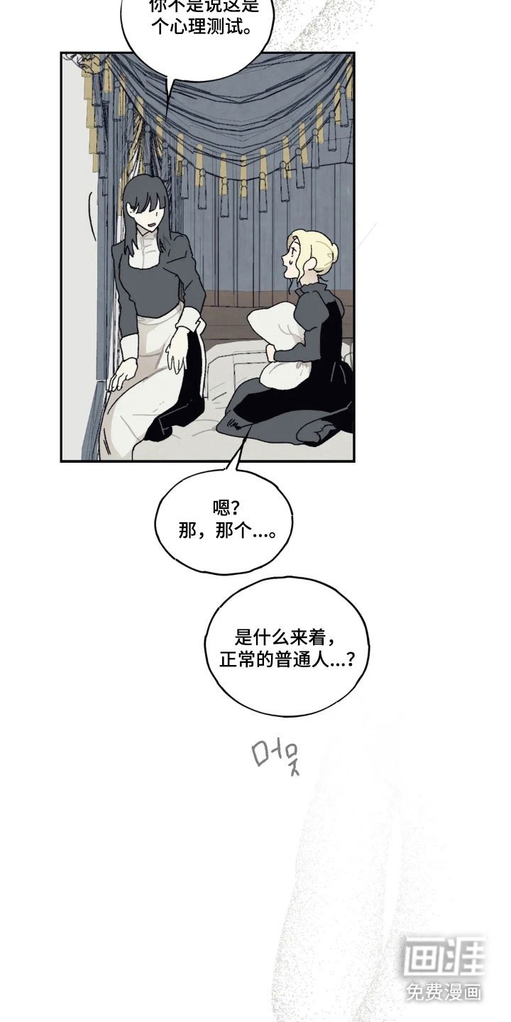 第70章：发现端疑