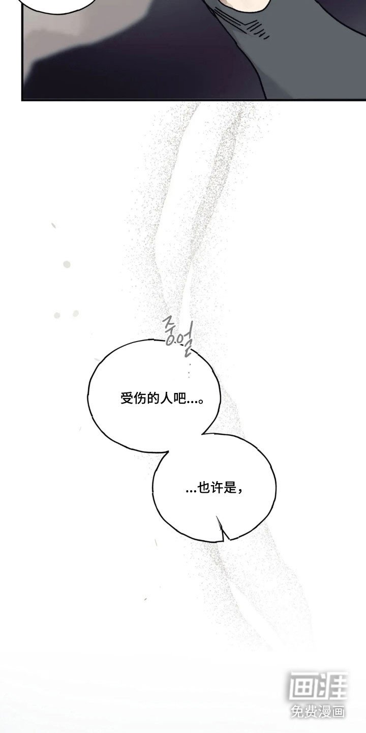 第70章：发现端疑