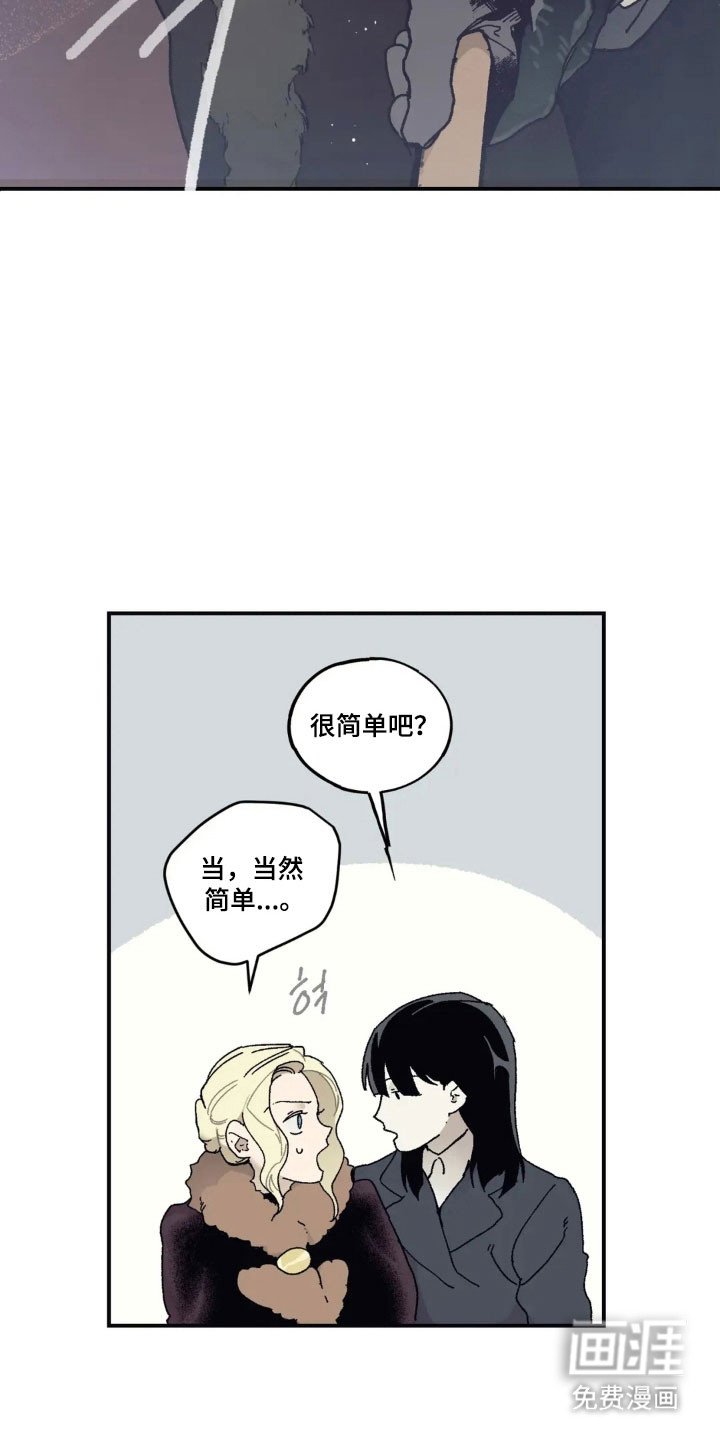 第70章：发现端疑
