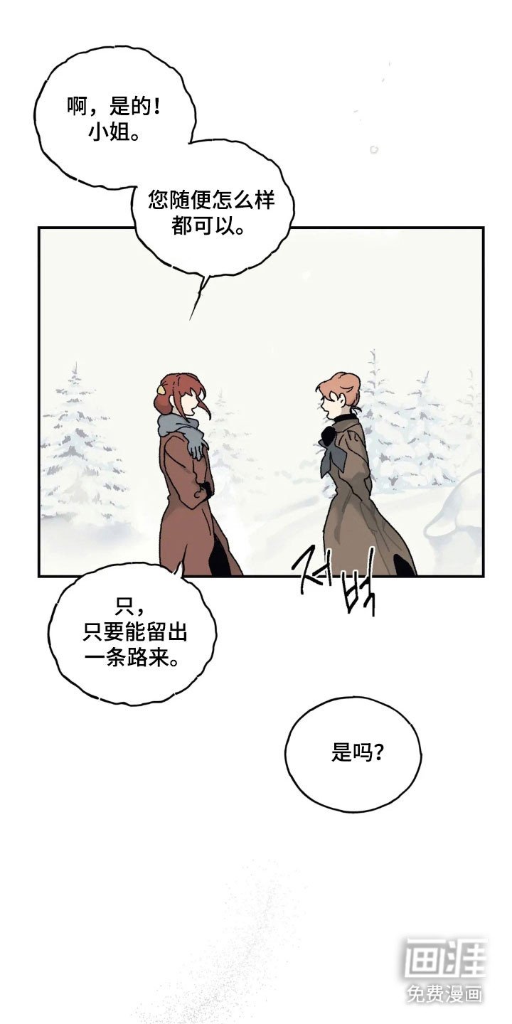 第71章：按照安排