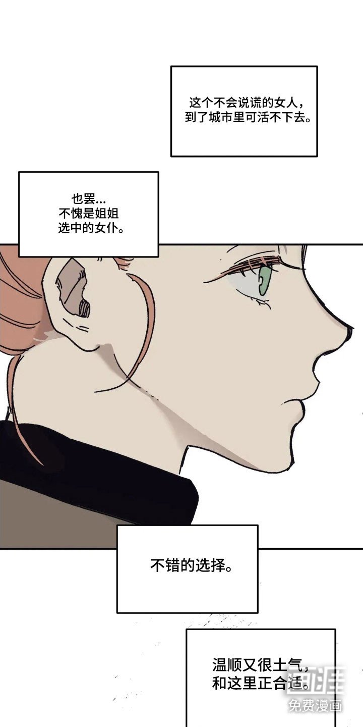 第71章：按照安排