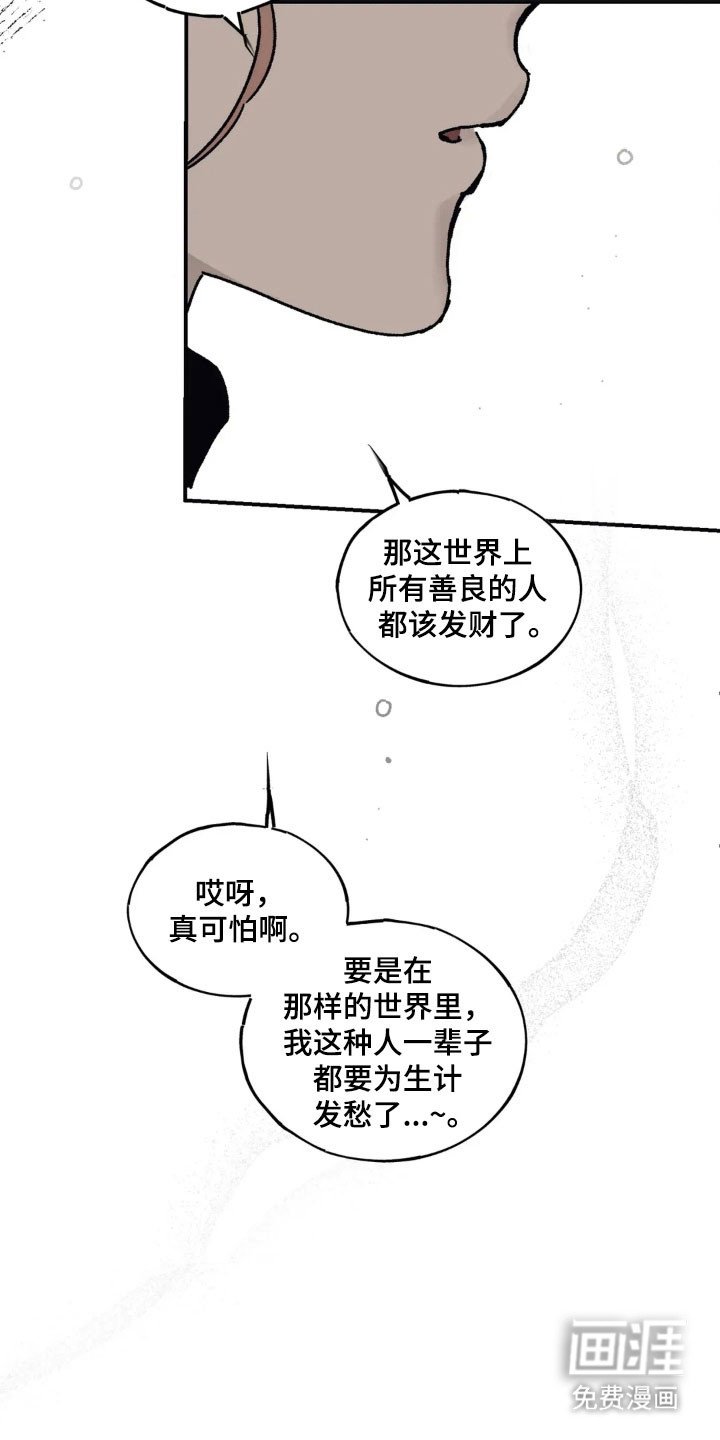 第71章：按照安排