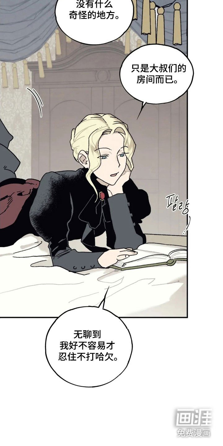 第71章：按照安排