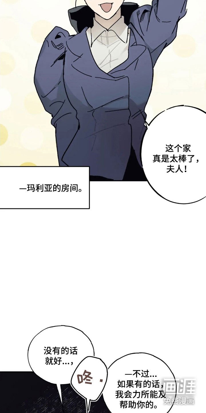 第71章：按照安排