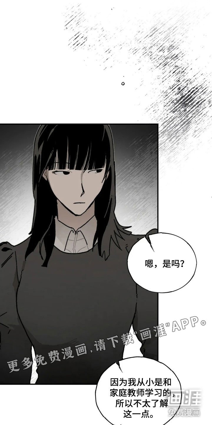 第72章：准备行动