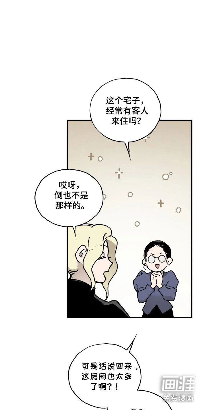 第72章：准备行动