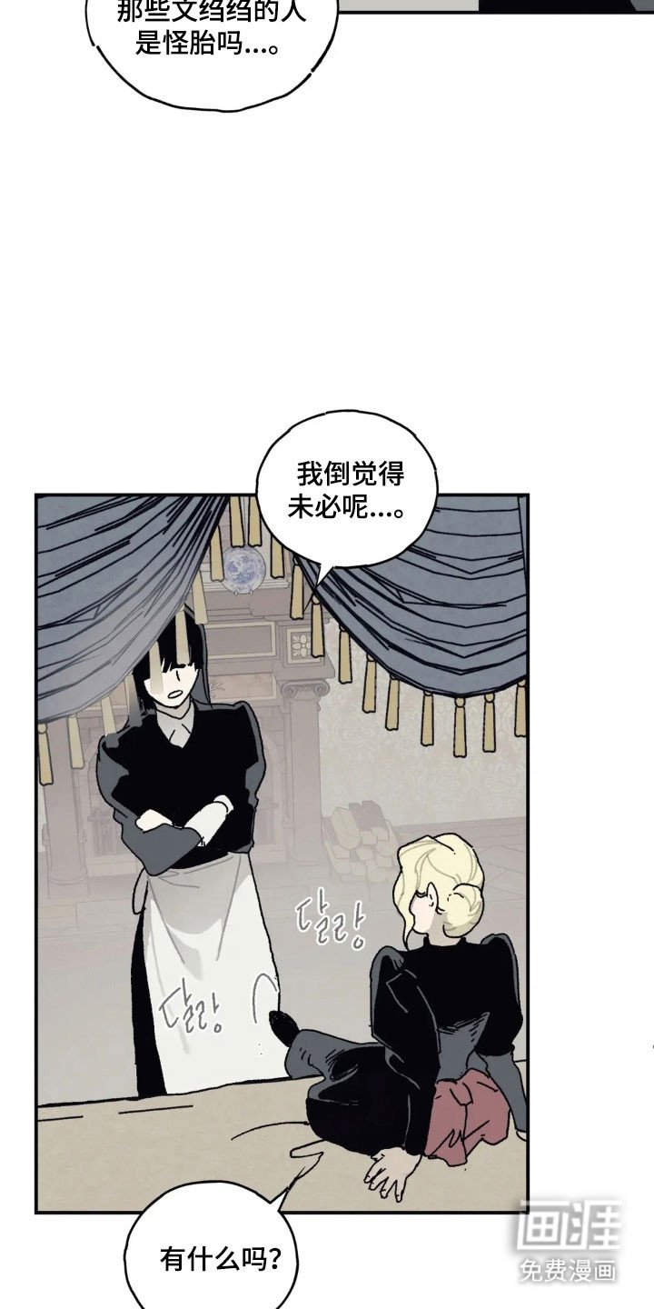 第72章：准备行动