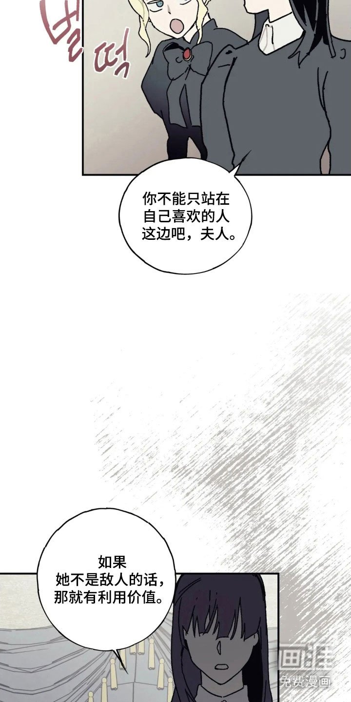 第72章：准备行动