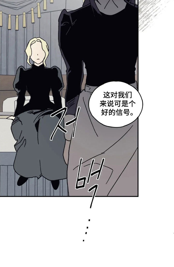 第72章：准备行动