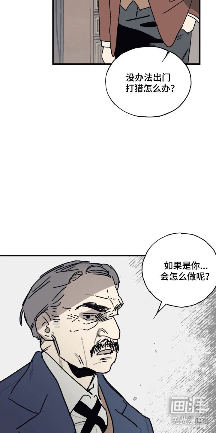 第72章：准备行动