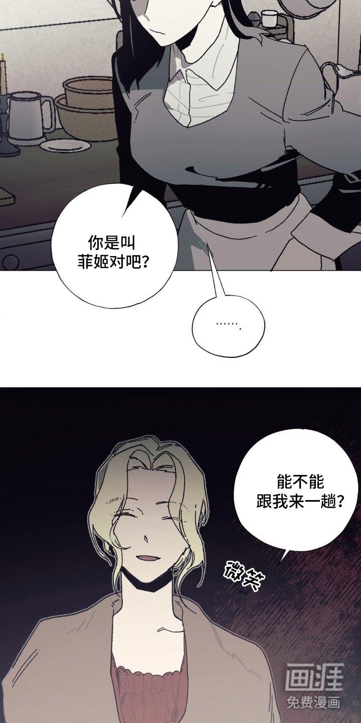 第8章：来一趟