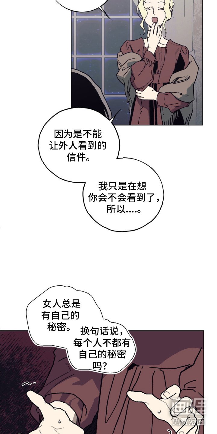 第9章：保守秘密