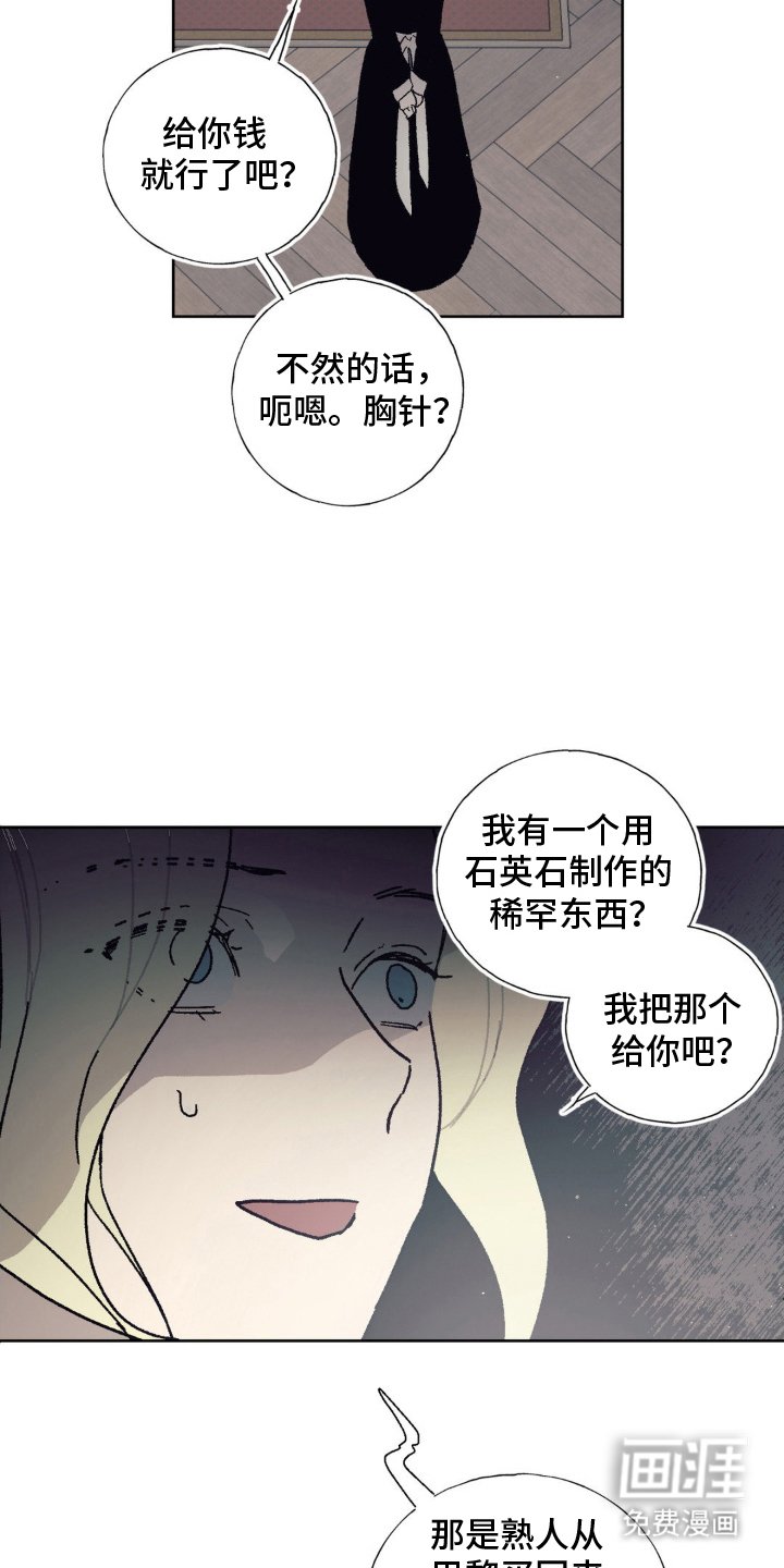 第9章：保守秘密