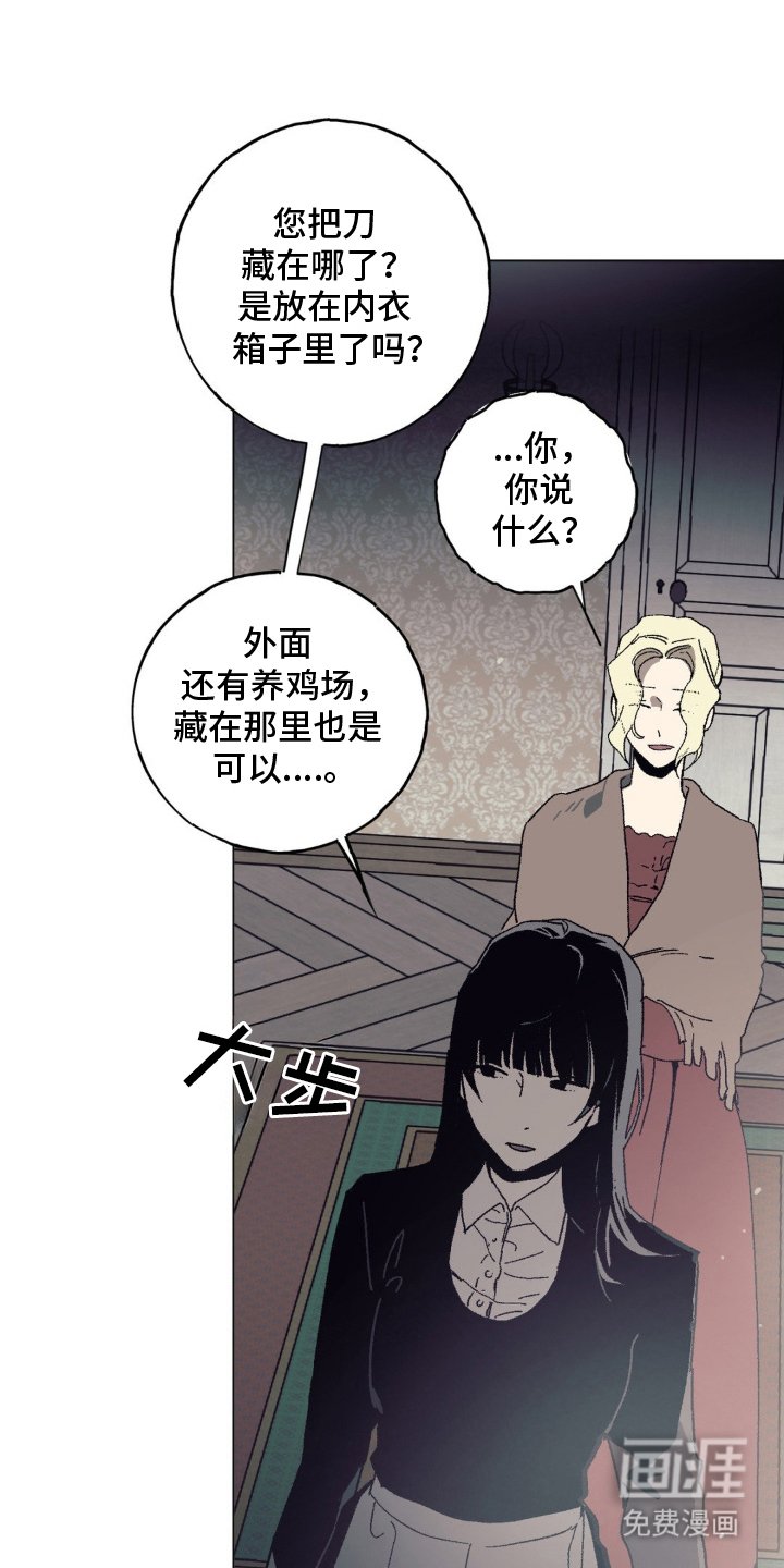 第9章：保守秘密