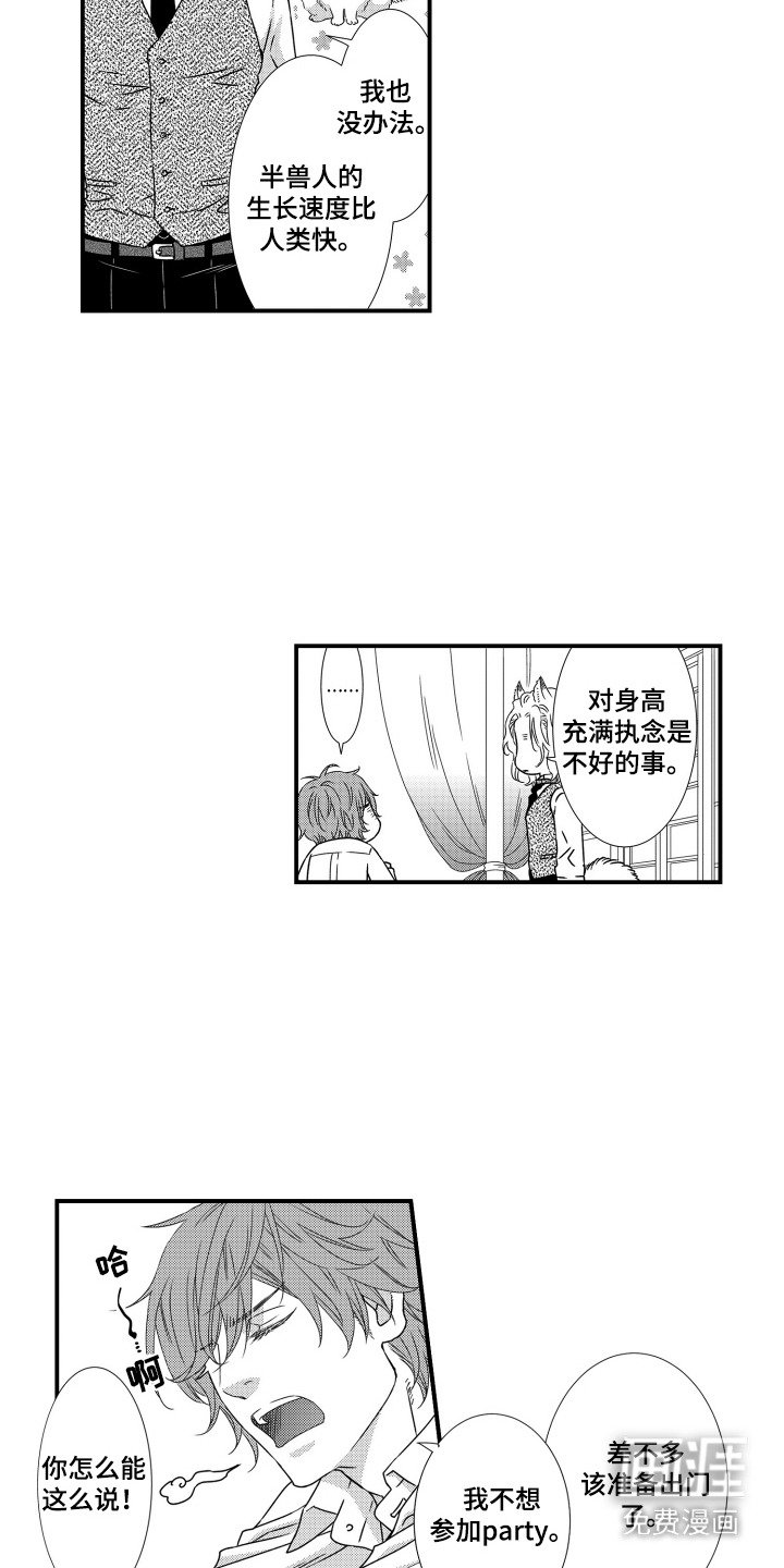 第1章：宠物