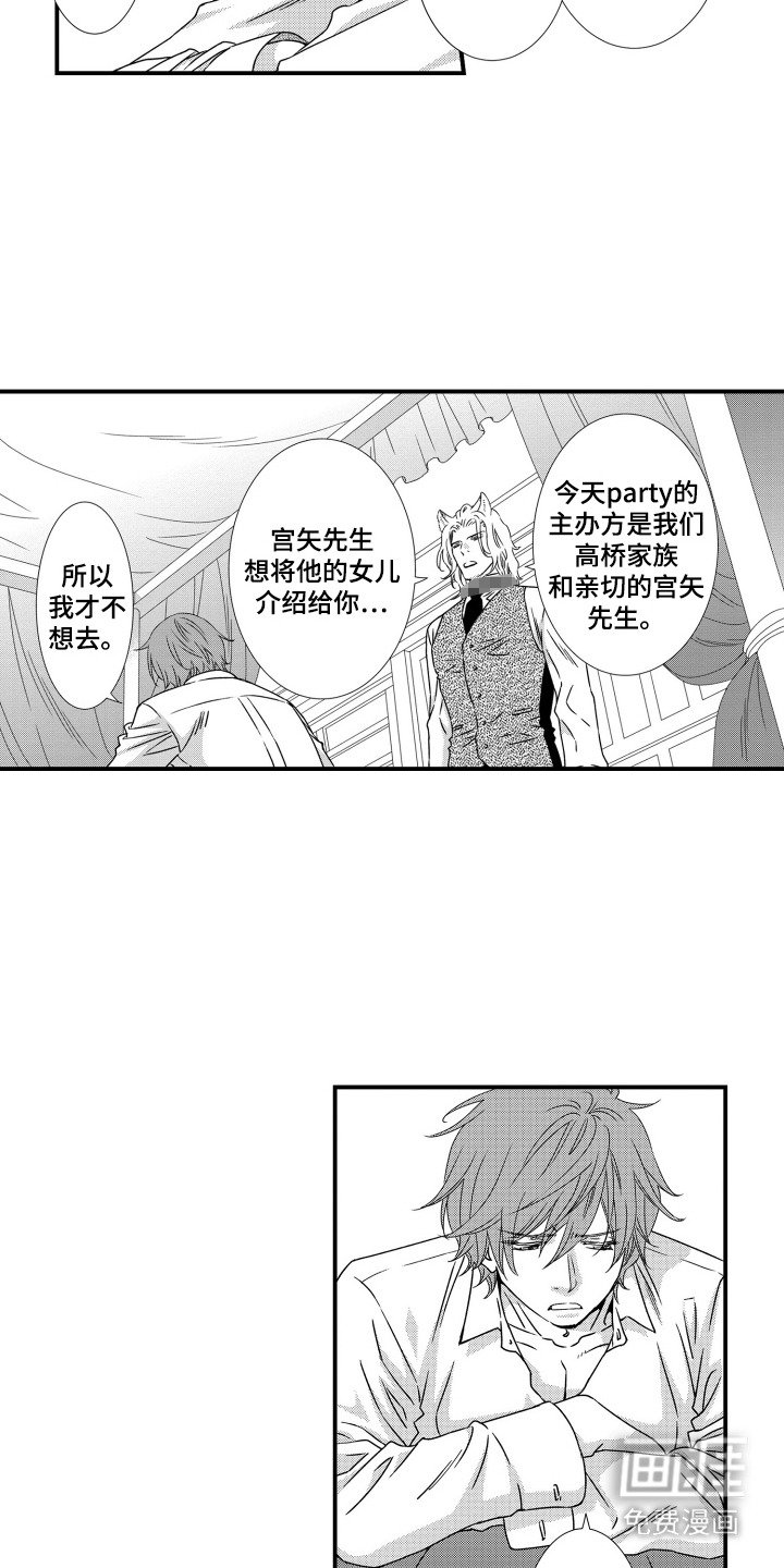 第1章：宠物